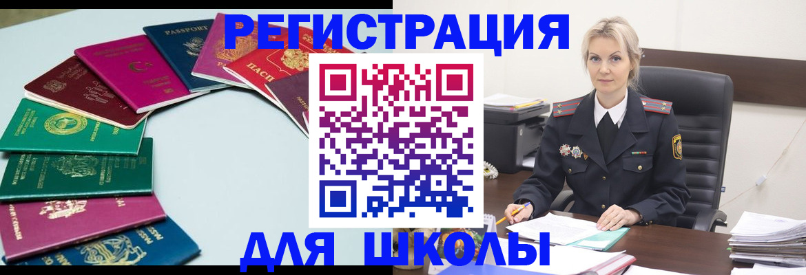 прописка регистрация в Кингисеппе
