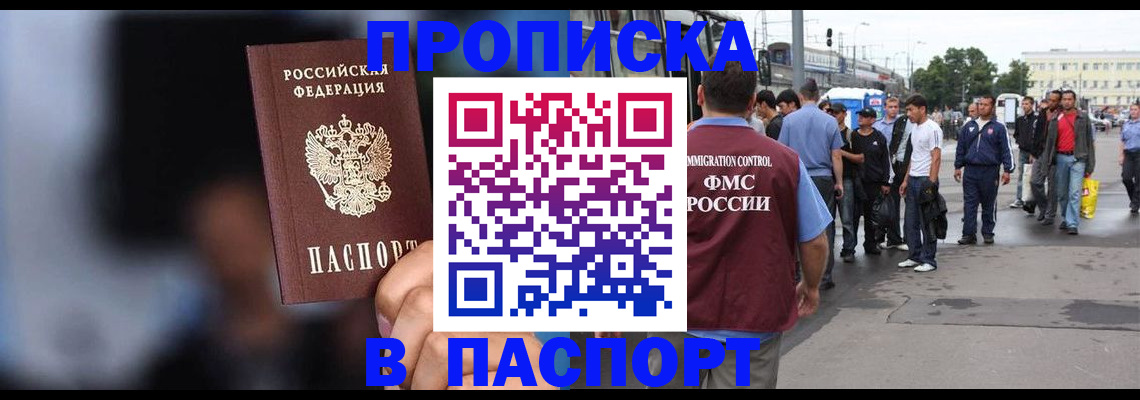 временная регистрация собственник в Кингисеппе