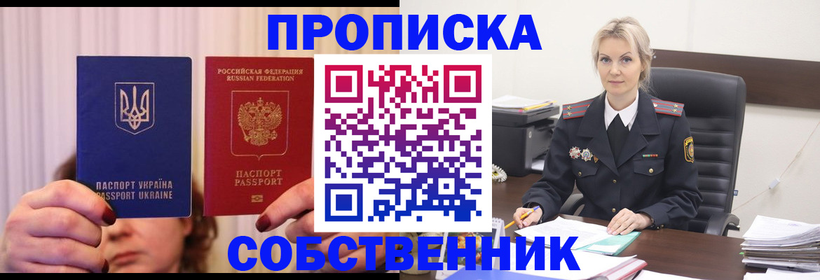 временная регистрация недорого в Кингисеппе