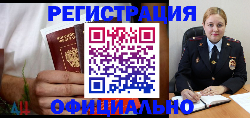 прописка для военкомата в Кингисеппе