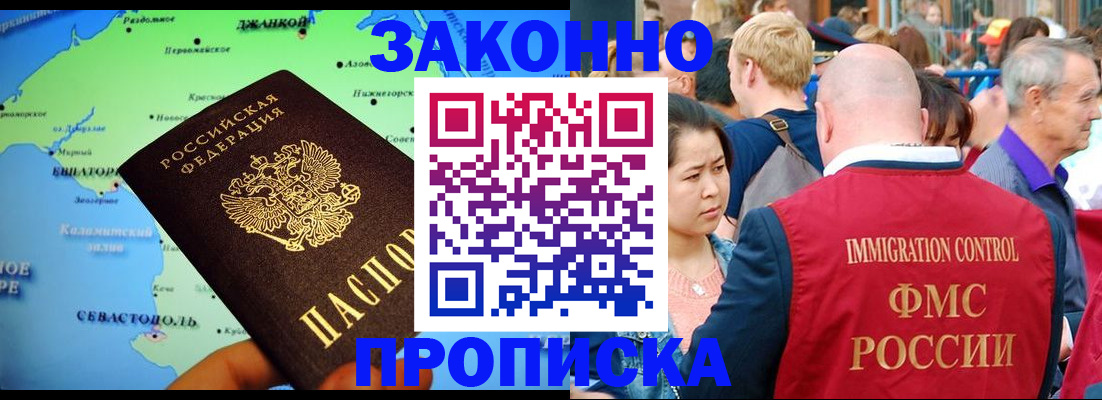 временная регистрация законно в Кингисеппе