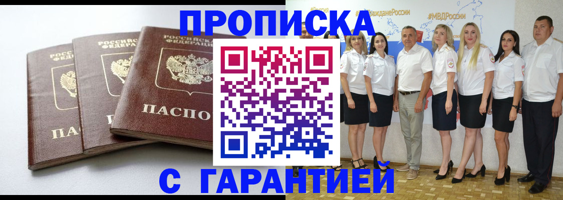 временная регистрация надежно в Кингисеппе
